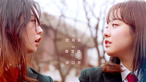 lesbian korean movie